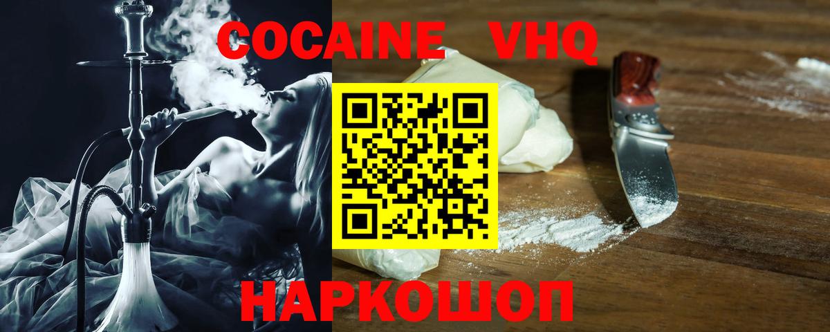 Златоуст  COCAIN Перу  Cocaine  COCAIN Колумбийский  Вход с VPN 