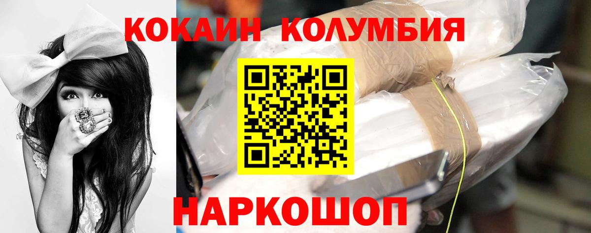 Кокаин Перу Златоуст