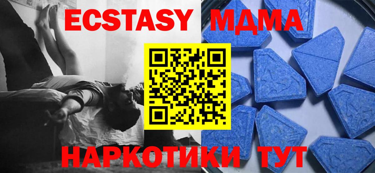 Экстази Cube  Ecstasy  Златоуст  ЭКСТАЗИ 280мг  Вход с VPN 