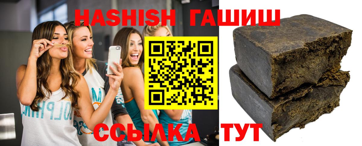 ГАШИШ Premium  ГАШИШ  Вход с VPN  Златоуст  ГАШИШ индика сатива 
