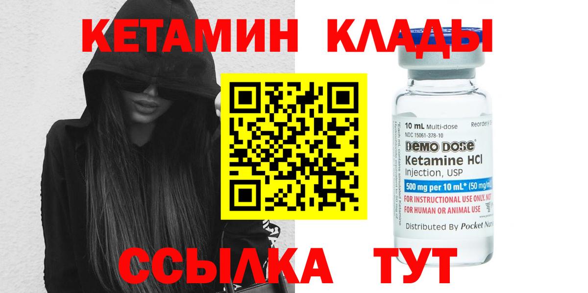 Златоуст  Кетамин VHQ  КЕТАМИН ketamine  Вход с VPN 