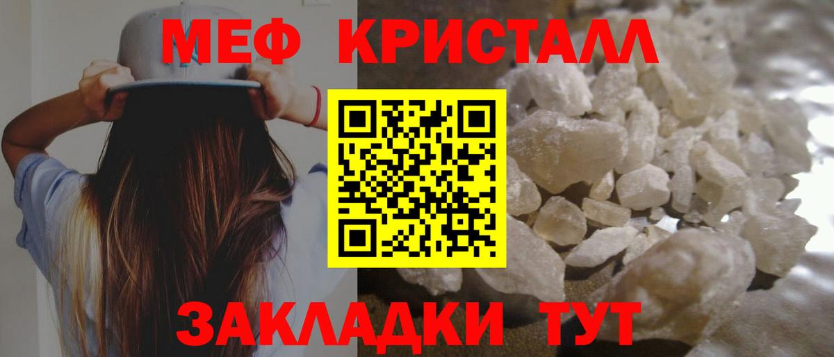 Меф МЯУ МЯУ кристаллы  ГАШИШ  Вход с VPN  Златоуст  ГАШ 