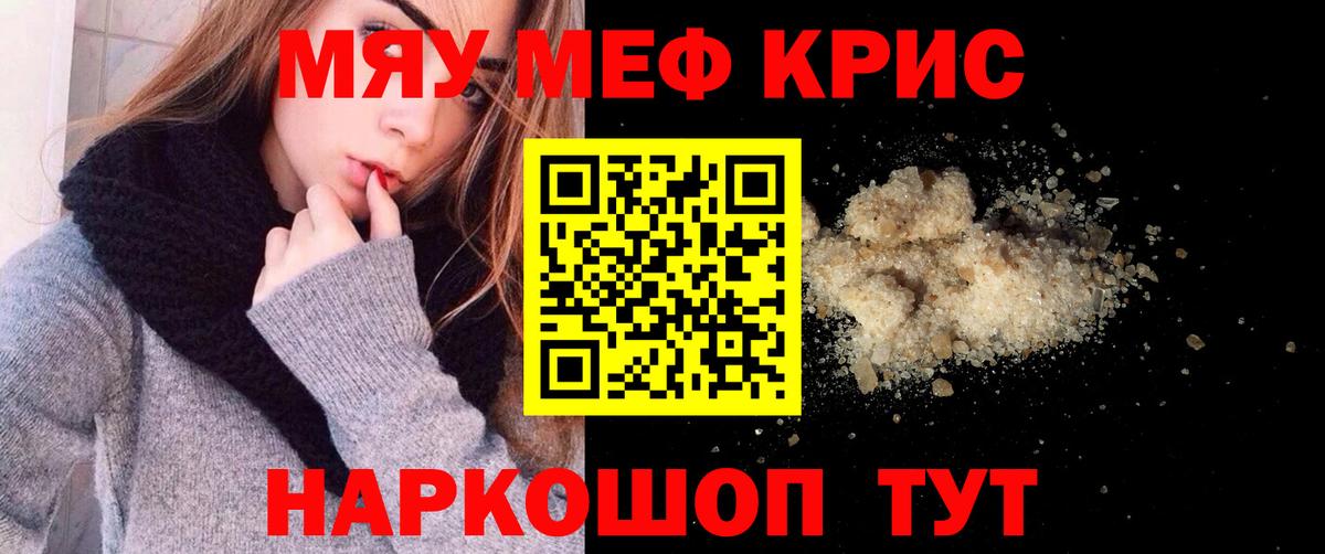 Златоуст  Мефедрон 4 MMC  Вход с VPN  МЕФ 4 MMC 