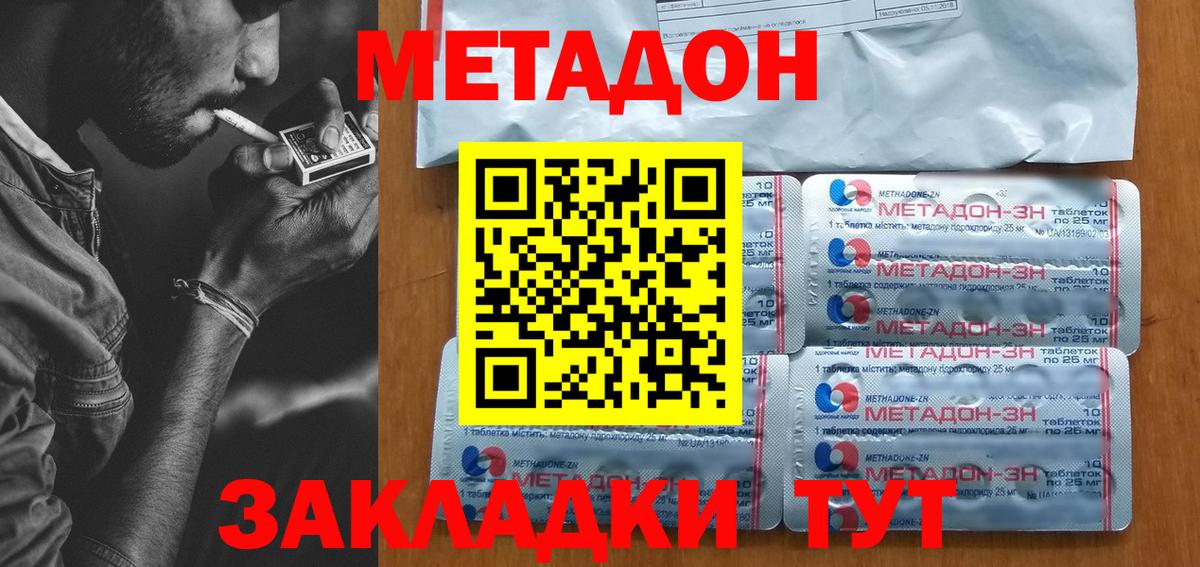 Златоуст  Метадон VHQ  Вход с VPN 