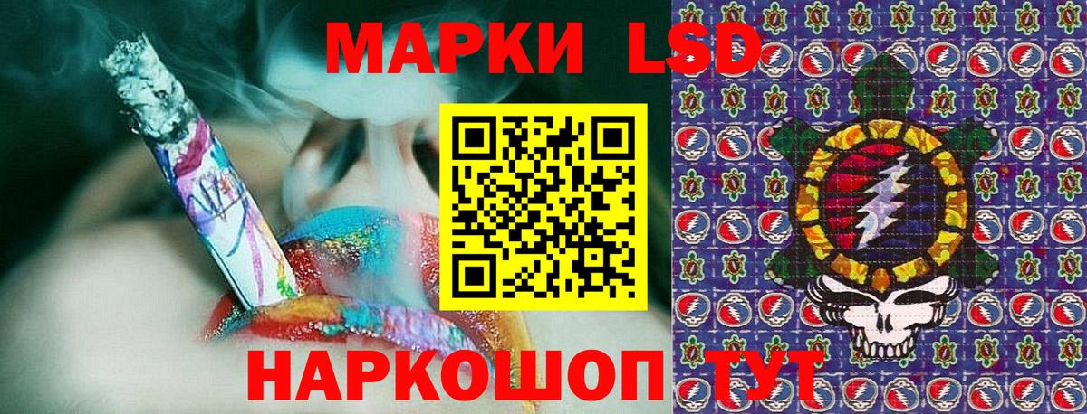 Марки NBOMe 1,5мг Златоуст