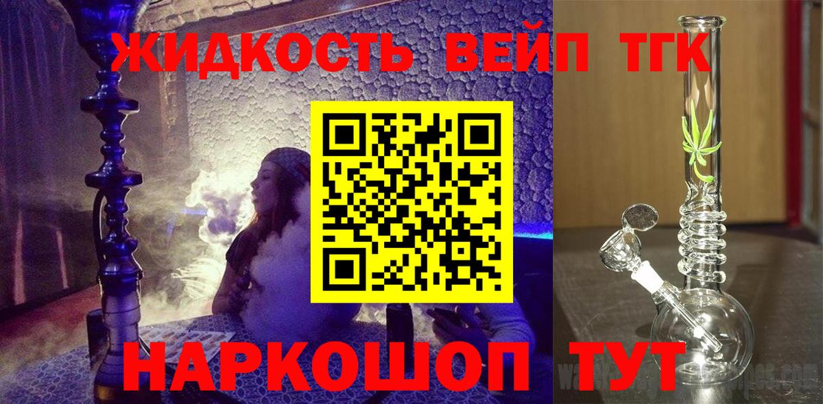 Дистиллят ТГК вейп  hydra tor  Златоуст  ТГК гашишное масло  Вход с VPN 