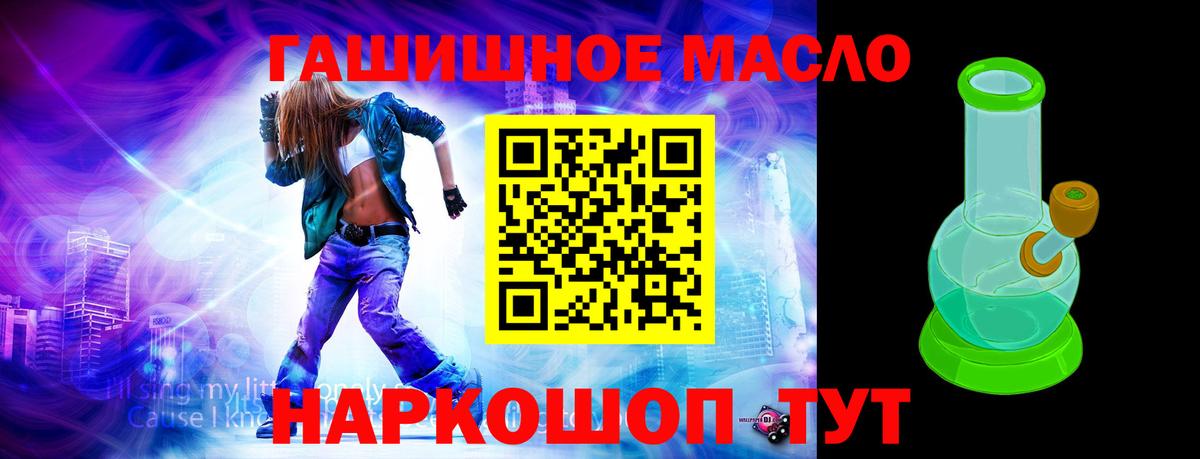 ТГК THC oil Златоуст